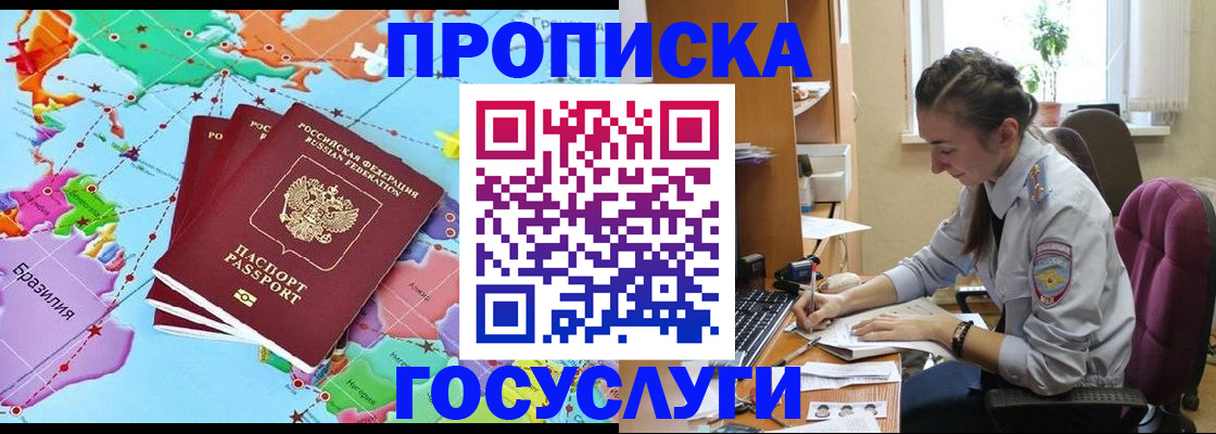 временная регистрация для школы в Лыткарино