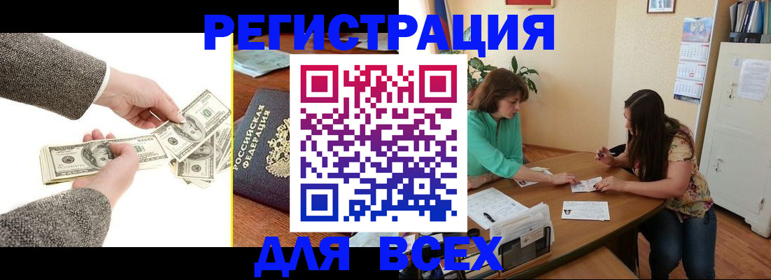 прописка для кредита в Лыткарино