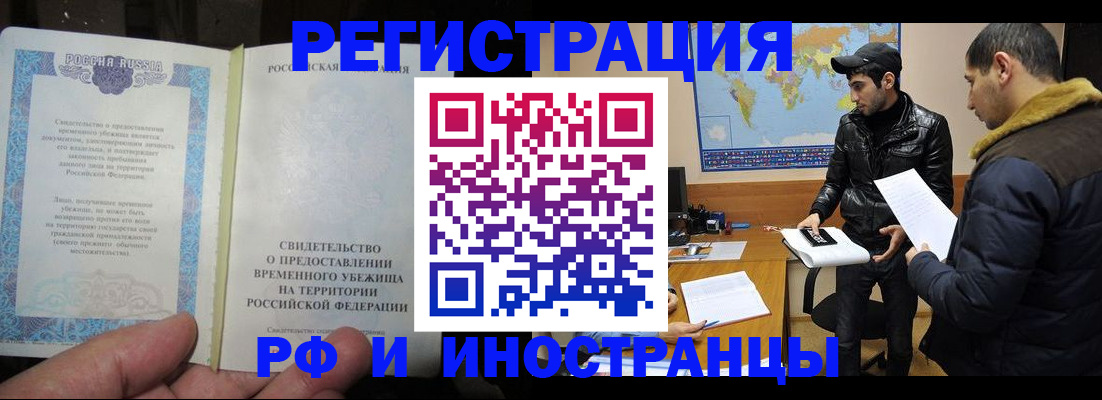 временная регистрация госуслуги в Лыткарино