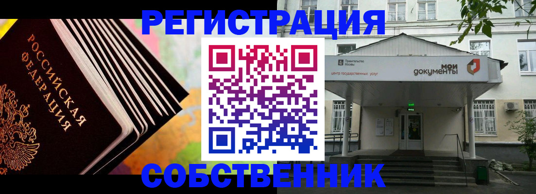 прописка для работы в Лыткарино